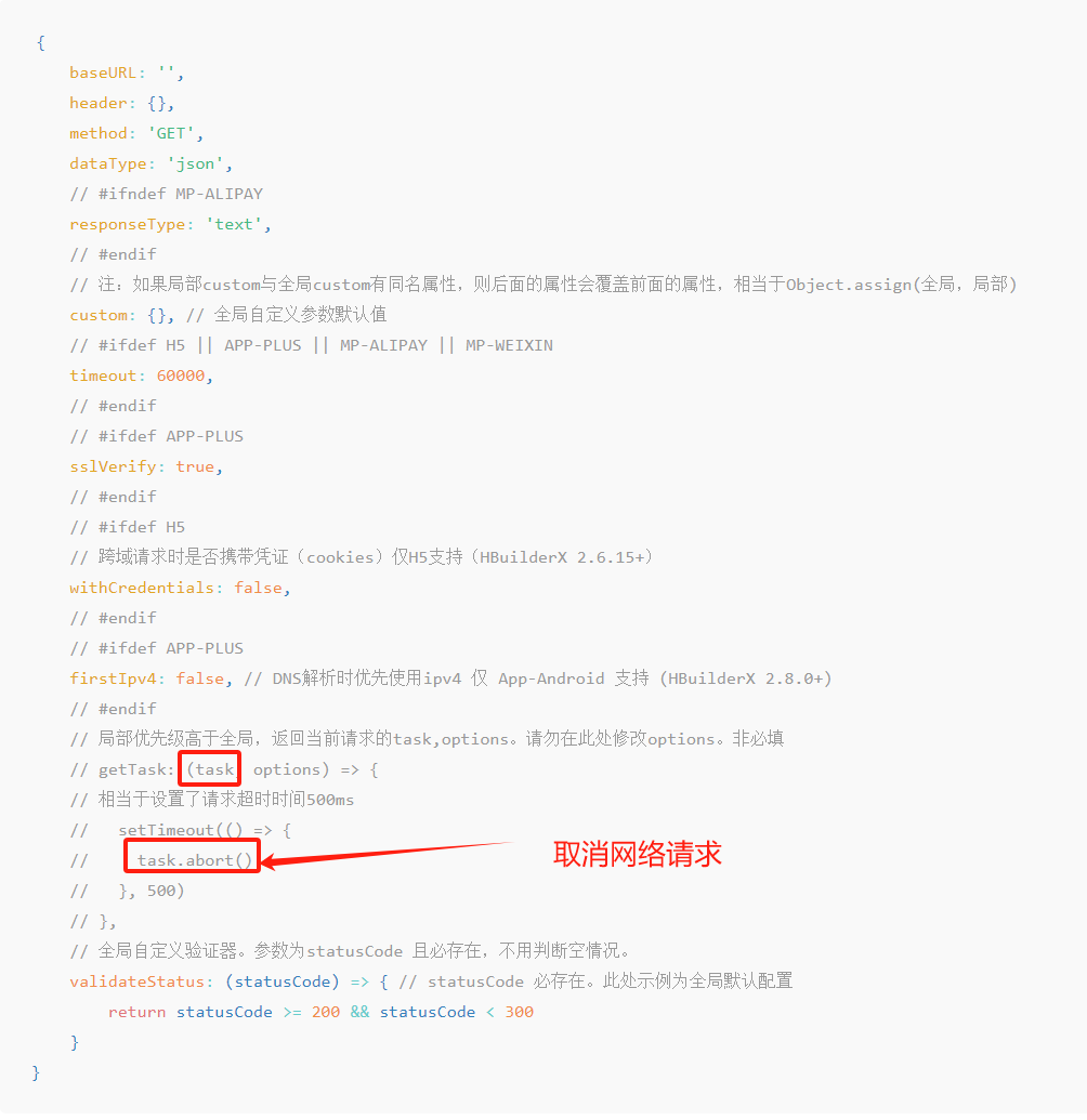 uview网络请求