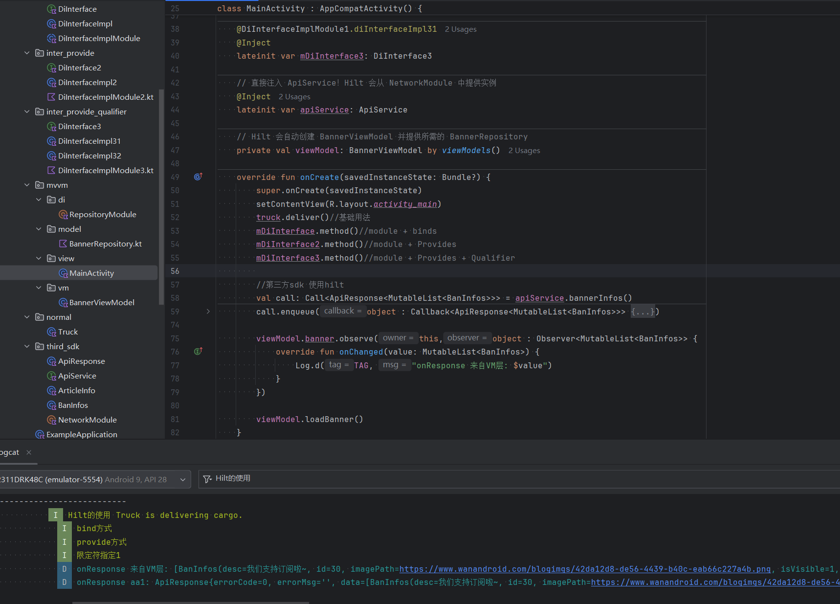 HiltSimple演示效果